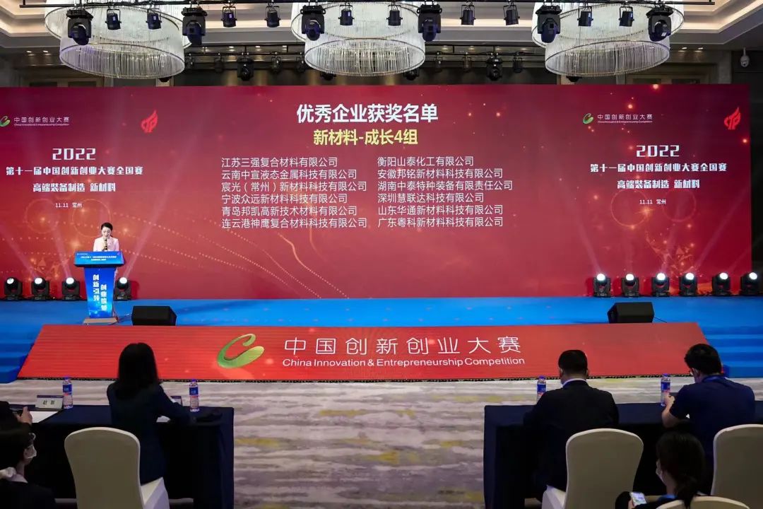 常州市獲評優(yōu)秀企業(yè)數(shù)全省第一！第十一屆中國創(chuàng)新創(chuàng)業(yè)大賽高端裝備制造、新材料全國賽圓滿落幕1.jpg